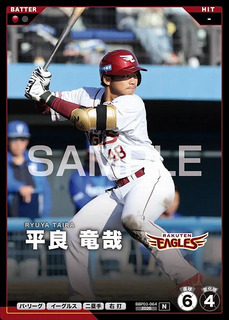 平良 竜哉 【BBP03-064N】※QRコード未使用